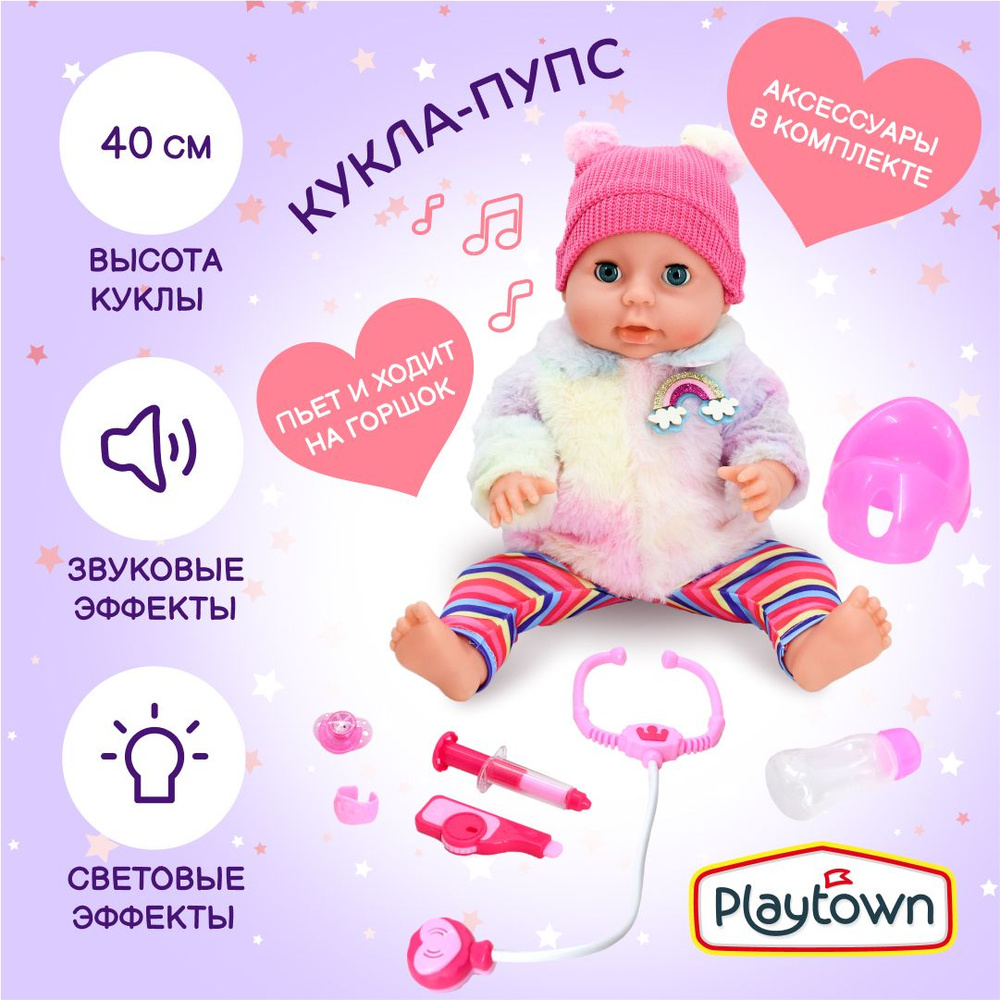 Кукла - пупс Playtown в костюмчике "Маленький врач", интерактивная, закрывает глазки, плачет, пьет, писает, #1