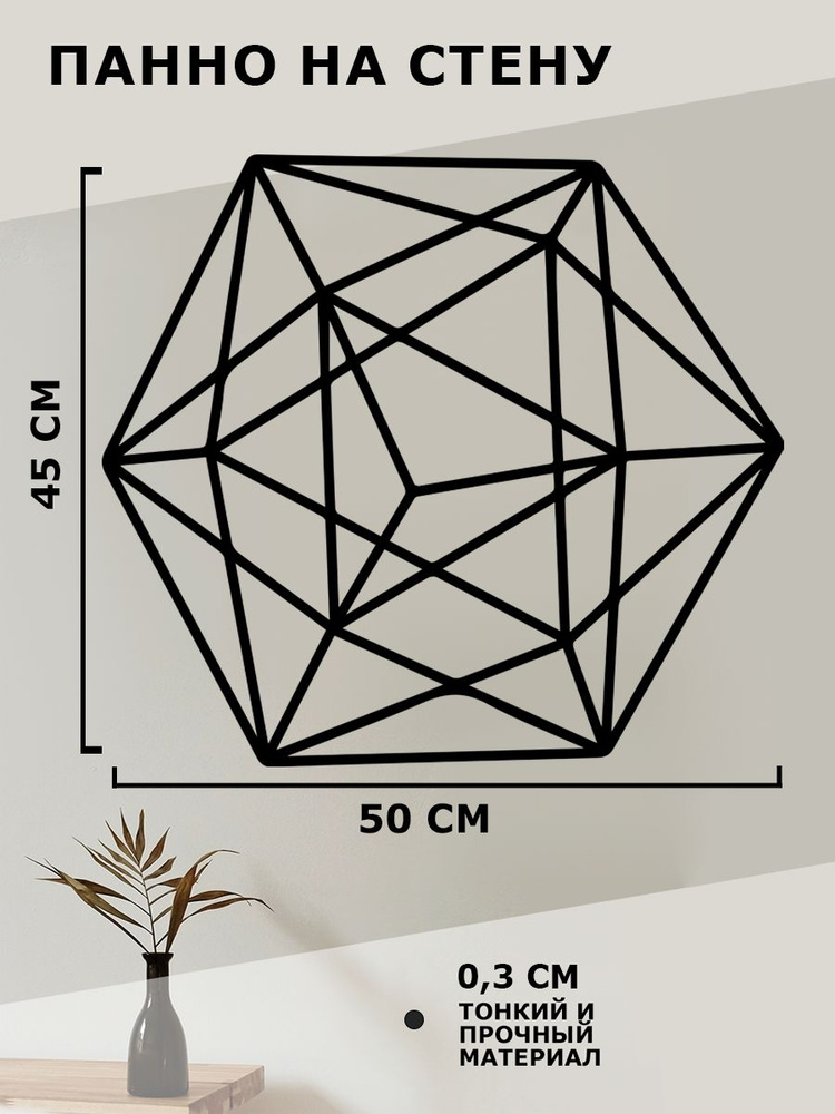 Панно на стену для интерьера, наклейка из дерева, картина декор для дома и уюта " Шестиугольник "  #1