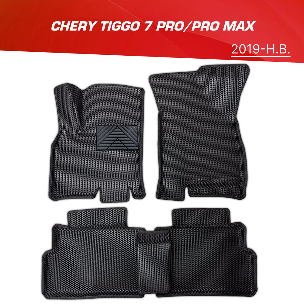 Коврики EVA (ЕВА) 3D с бортами и подпятником для Chery Tiggo 7 Pro / 7 Pro Max / Чери Тигго 7 Про (2019-н.в.) #1
