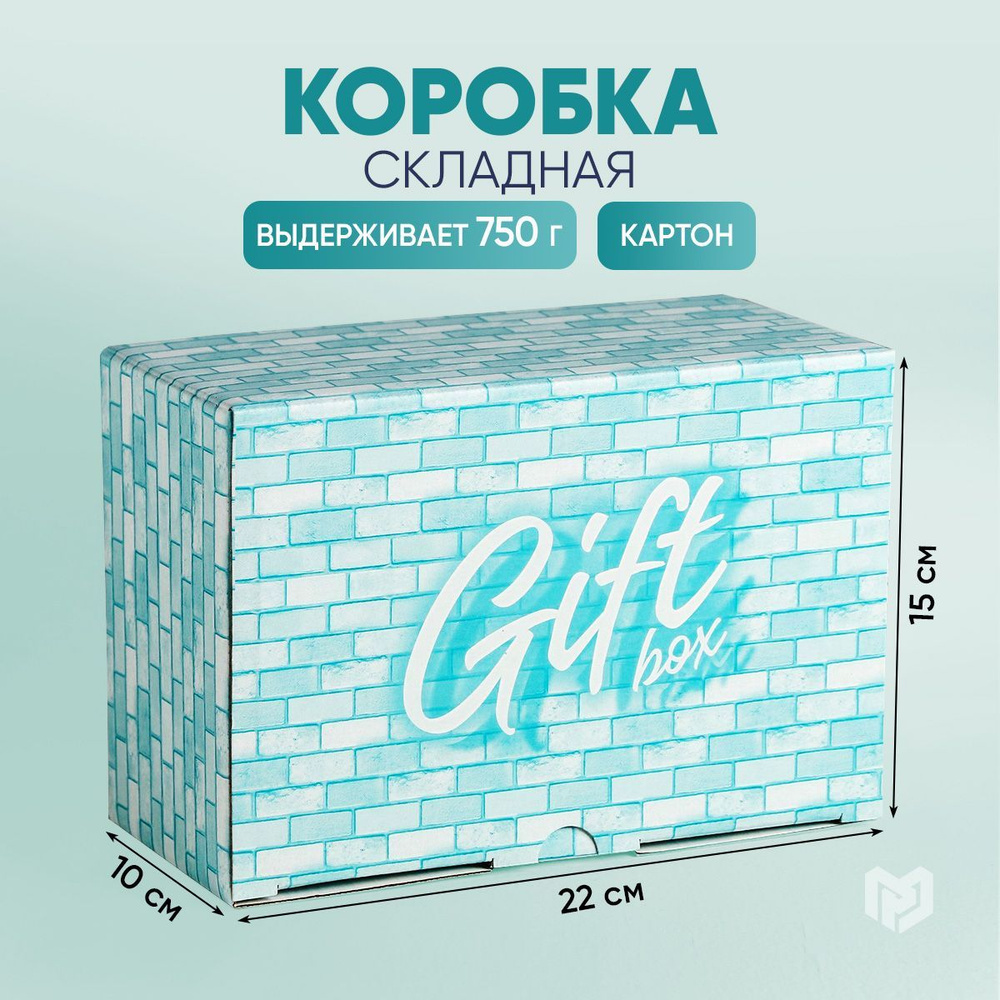 Коробка - пенал Gift box, 22 х 15 х 10 см #1