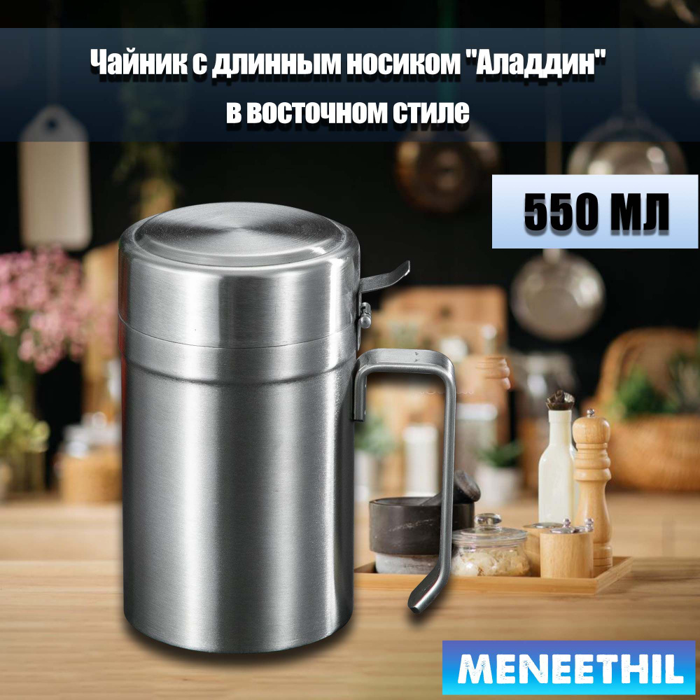 MENEETHIL Ведро пищевое, Нержавеющая сталь, 0.55 л #1