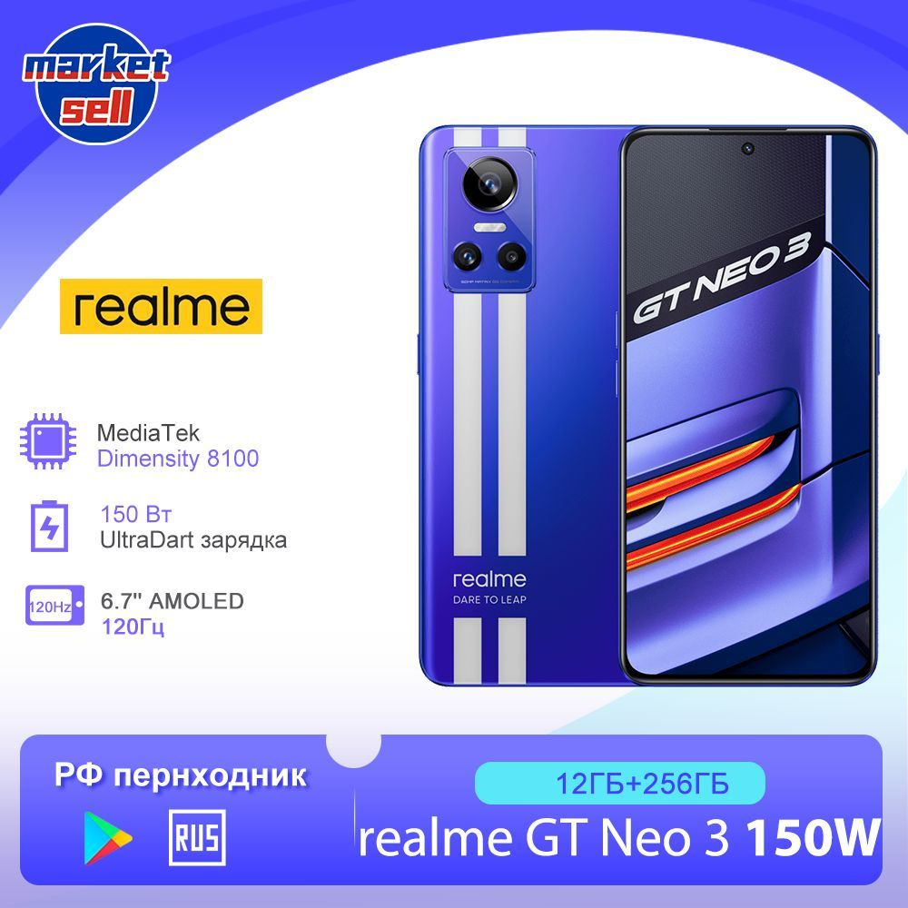 Купить Телефон Realme Gt Neo 5