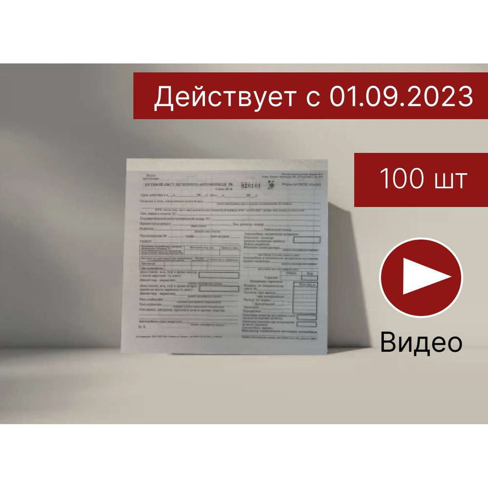 Бланк бухгалтерский - купить по выгодной цене в интернет-магазине OZON  (882286162)