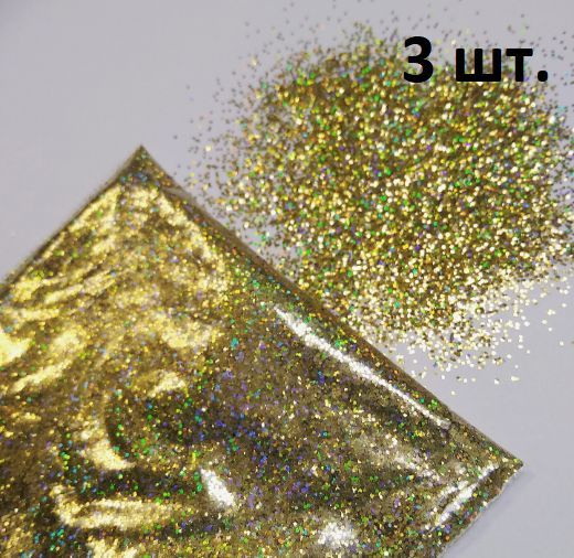 Блестки голография золото (3 шт*10 грамм) для жидких обоев  #1