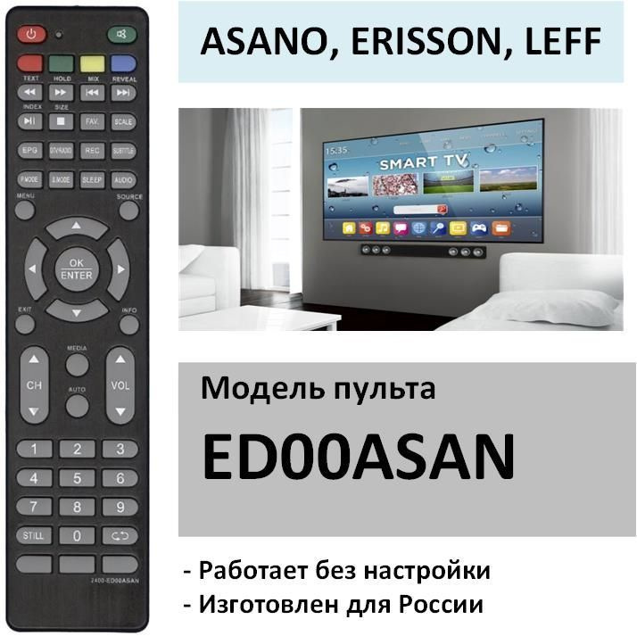 Пульт ED00ASAN, для телевизоров ASANO,ERISSON,LEFF #1