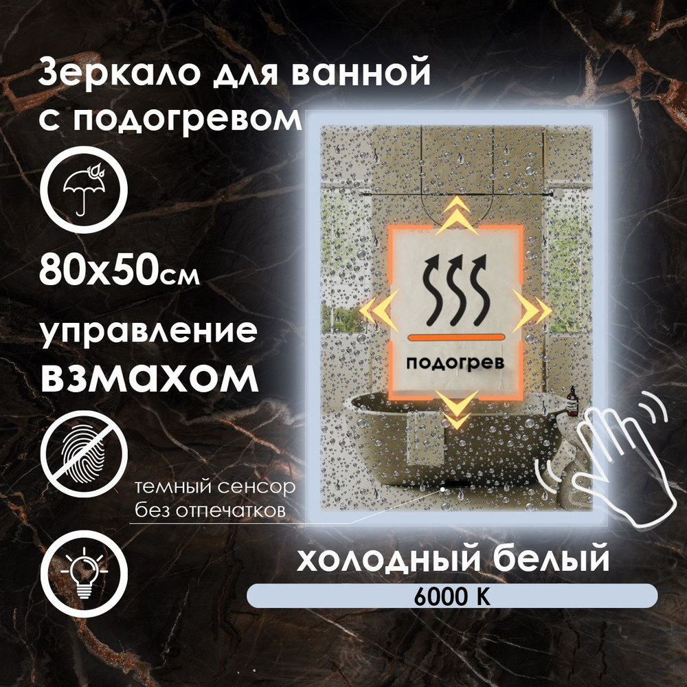 Maskota Зеркало для ванной "eva с управлением на взмах, подогревом, холодным светом 6000k и фронтальной #1