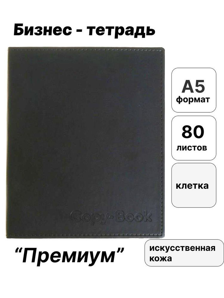 Арго-Книга Тетрадь, 1 шт., листов: 80 #1