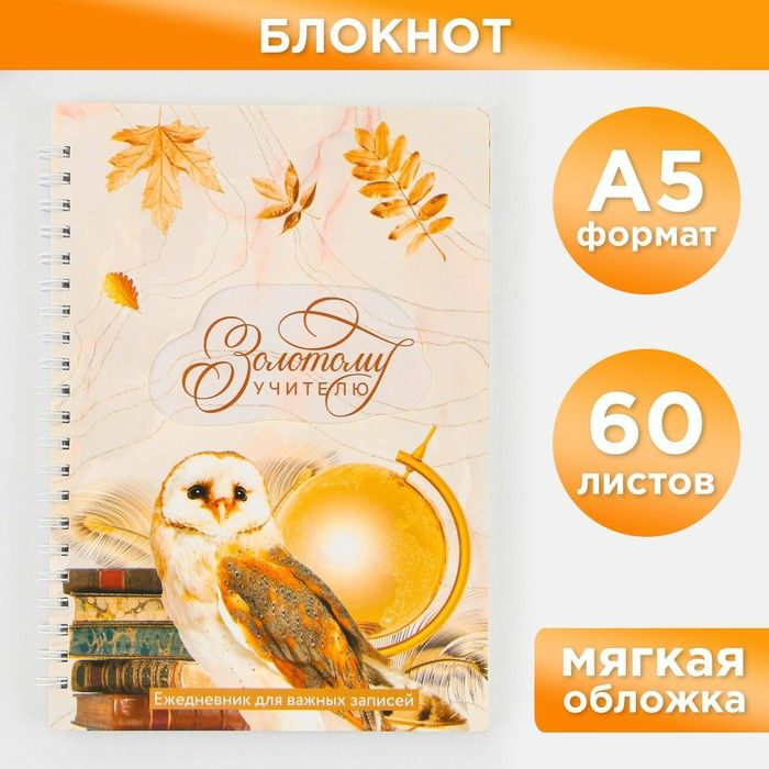 ArtFox Блокнот #1