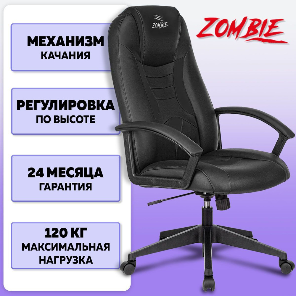 Кресло компьютерное Бюрократ Zombie Viking 8 черный (Black) экокожа, кресло для руководителя,кресло на #1