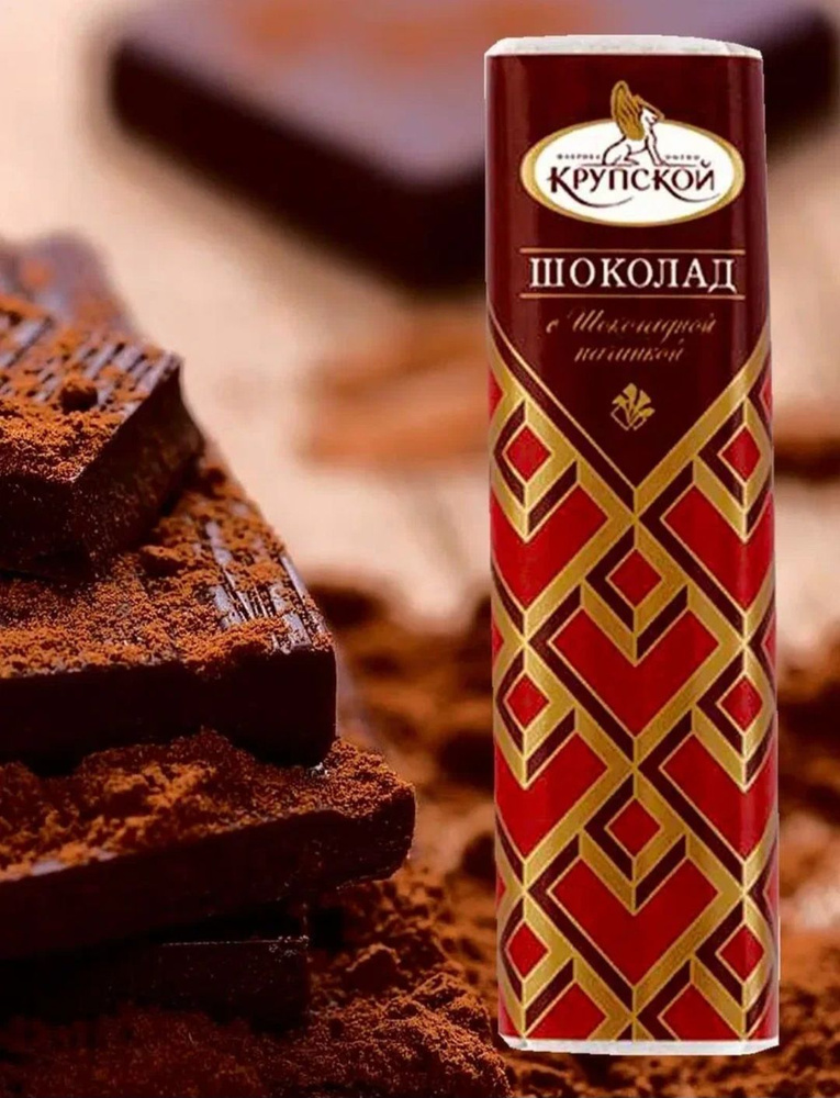 Шоколадный батончик Крупской с шоколадной начинкой, 20 шт х 50 г  #1