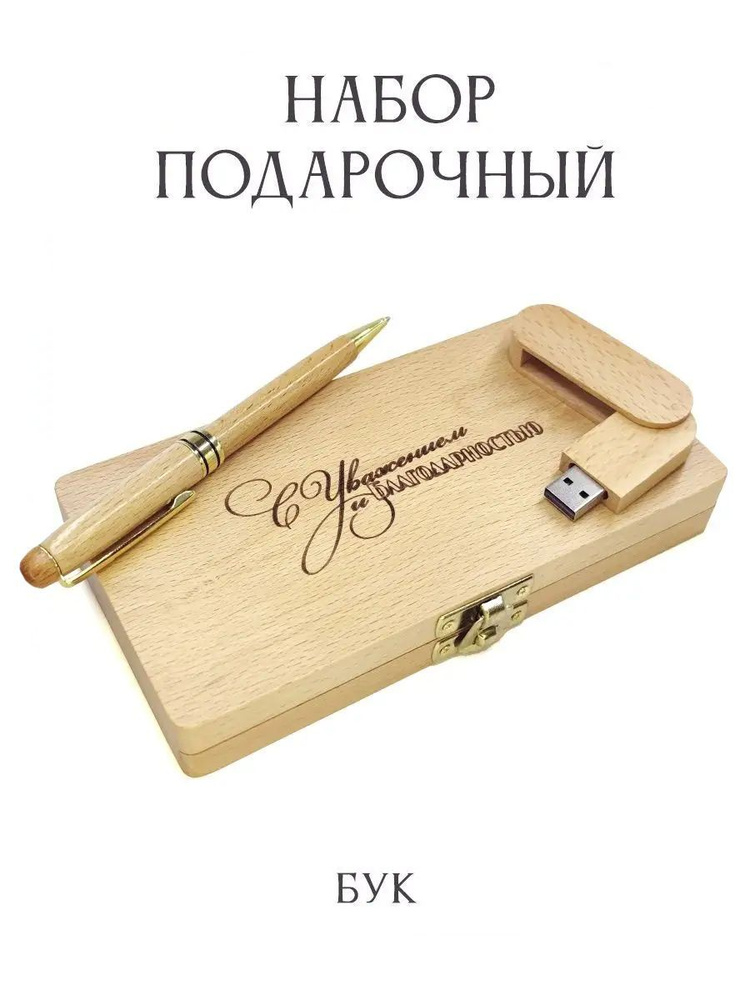 BambooWood USB-флеш-накопитель Шариковая ручка и флешка 32 ГБ, бежевый, кремовый  #1