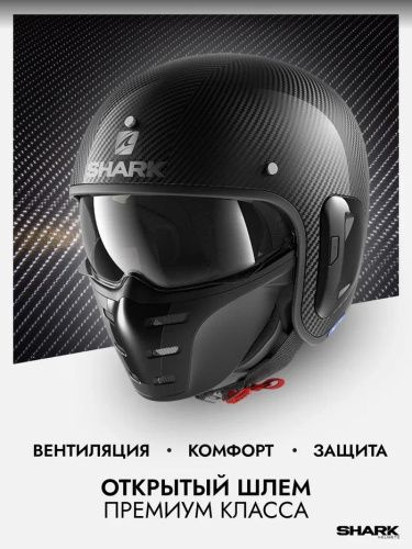 Shark шлем S-Drak 2 Carbon Skin Glossy Carbon L #1