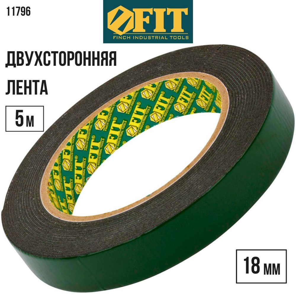 FIT FINCH INDUSTRIAL TOOLS Клейкая лента 18 мм 5 м, 1 шт #1