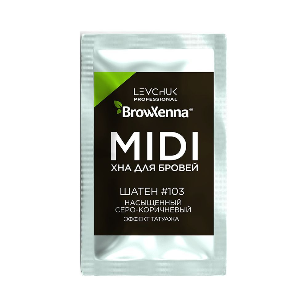 BrowXenna Хна для бровей #103 Шатен, насыщенный серо-коричневый, midi-саше 3 г (Brow Henna / БроуХенна) #1