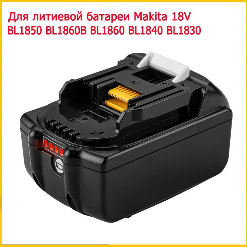 литиевая батарея для Makit 18V BL1860B BL1860 BL1840 BL1850 BL1850B BL1830 BL1820 BL1815 194205-3 194205-5 #1