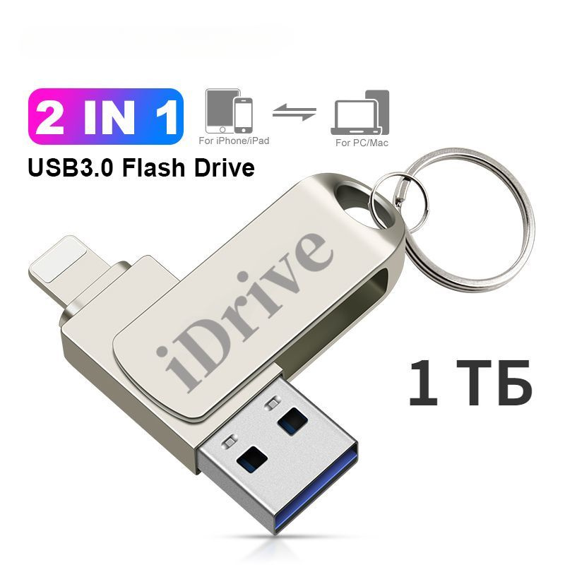 USB-флеш-накопитель USB Pendrive для iPhone Xs Max X 8 7 6 iPad/Usb диск 1 ТБ, серебристый  #1