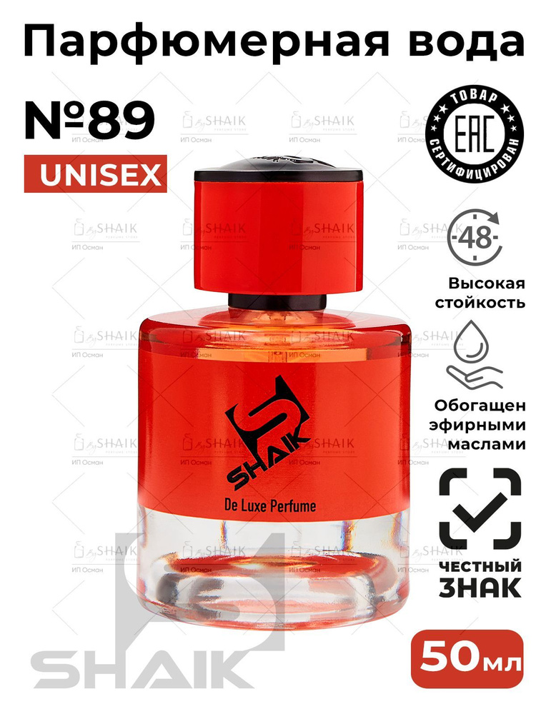 Парфюмерная вода унисекс SHAIK PLATINUM № 89 BLACK ORCHID духи женские масляные , туалетная вода парфюм #1