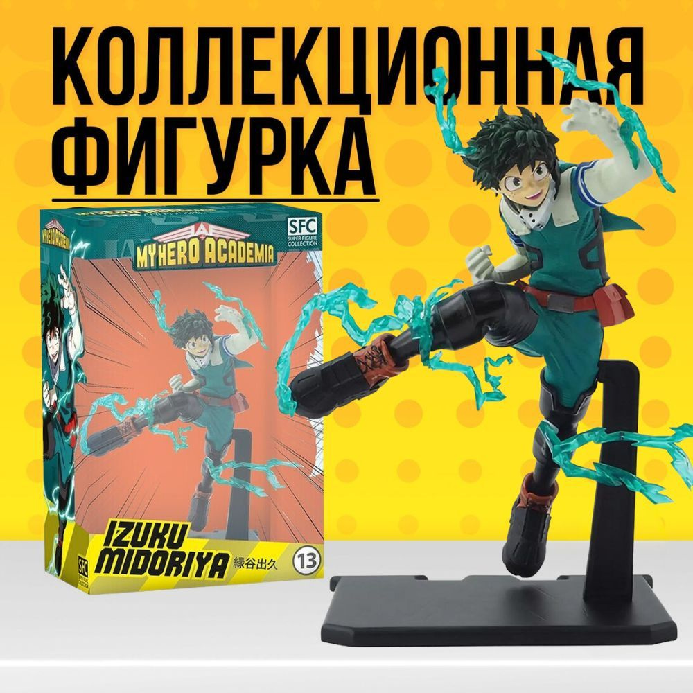 AbyStyle My Hero Academia Tasse Izuku & Bakugo