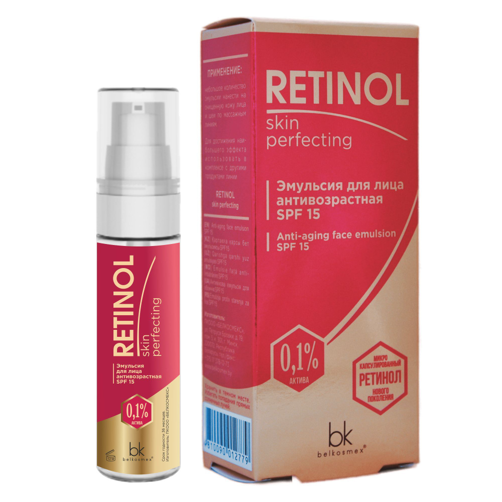 Эмульсия для лица Belkosmex Retinol SKIN PERFECTING антивозрастная SPF 15 30г  #1