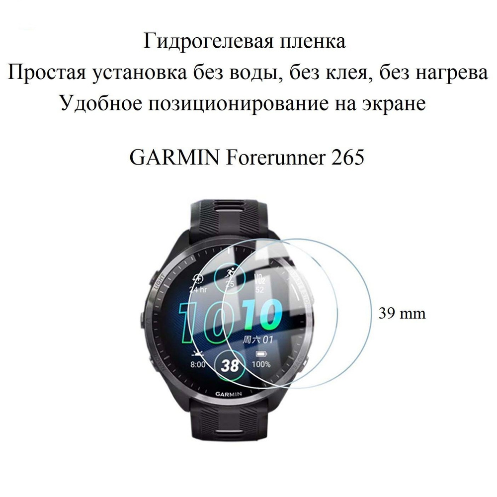 Глянцевая гидрогелевая пленка hoco. на экран смарт-часов GARMIN Forerunner 265 (2 шт.)  #1