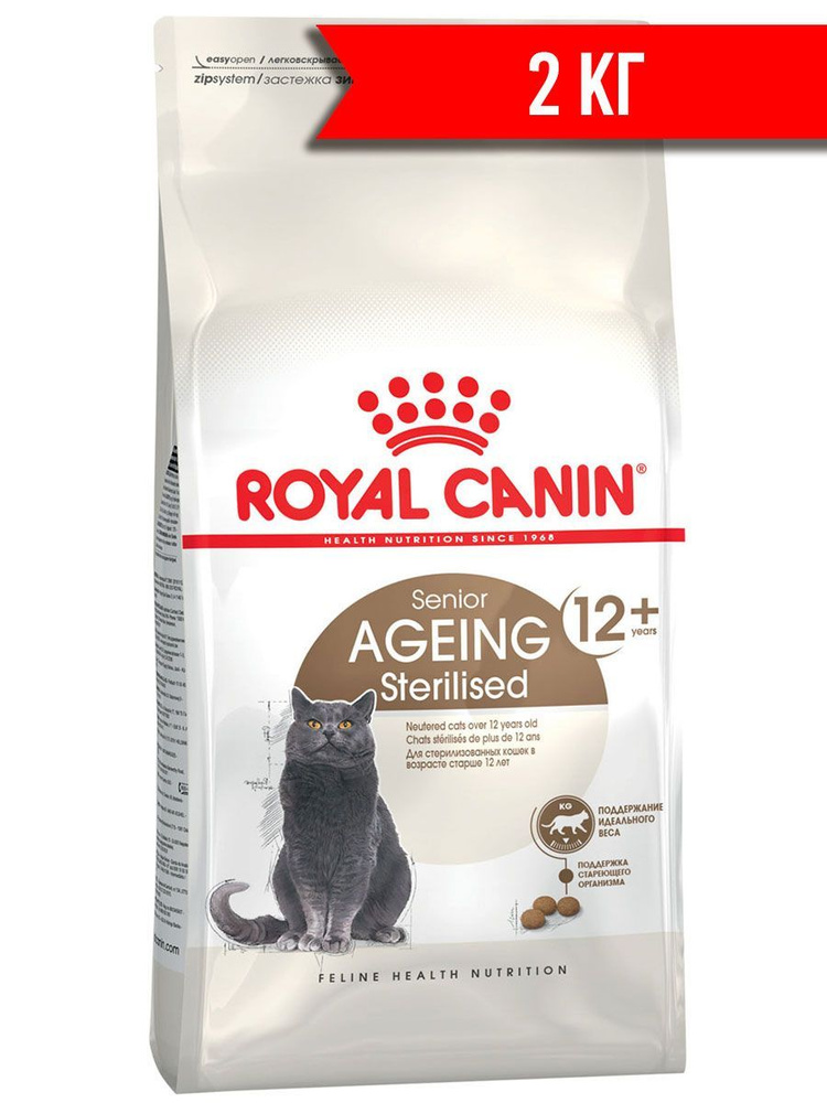 royal canin ageing 12 sterilised 2 кг
