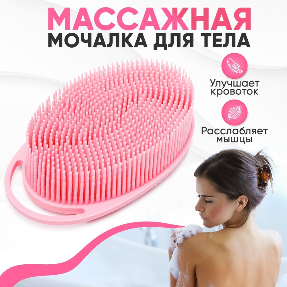 Мочалка для тела массажная щетка мочалка детская массажер, розовая  #1