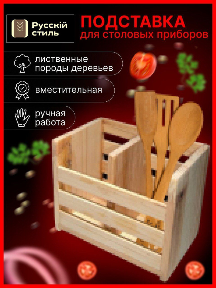 Подставка для столовых приборов для кухни, сушилка, 16 см х 10 см х 13 см  #1