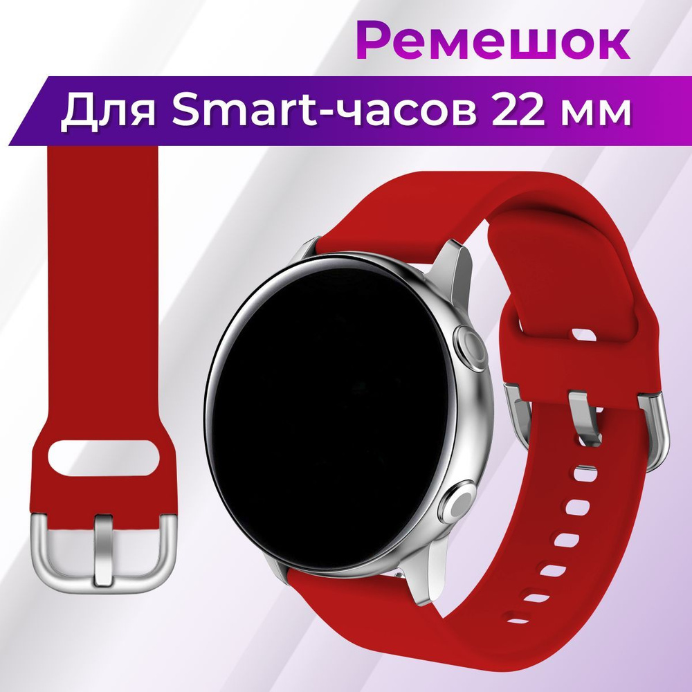 Силиконовый ремешок на руку для Samsung Galaxy Watch, Gear Sport, Huawei Watch, Honor, Amazfit и Garmin #1