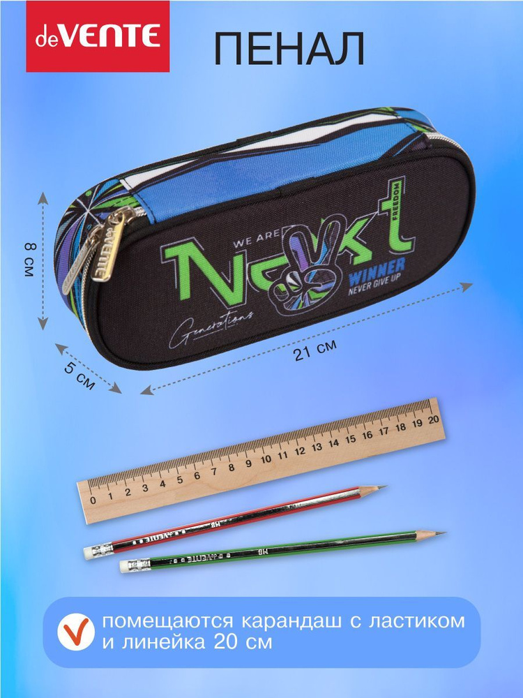 Пенал школьный подростковый органайзер для канцелярии, ручек, карандашей, фломастеров 21x8x5 см 150 грамм #1