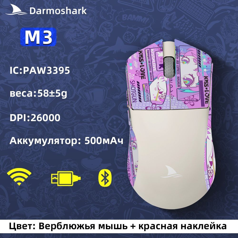 Darmoshark Игровая мышь беспроводная M-3, розовый, пурпурный #1