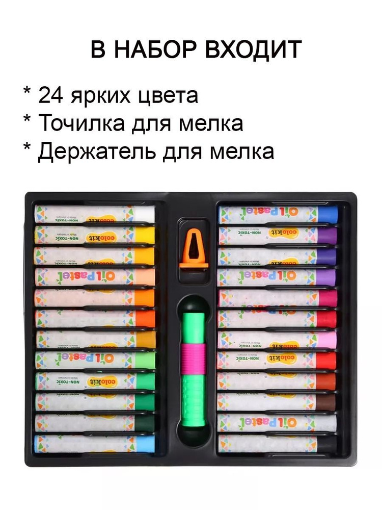 Масляная пастель Flexoffice Colokit, 24 цветов, держатель для мелка, точилка  #1