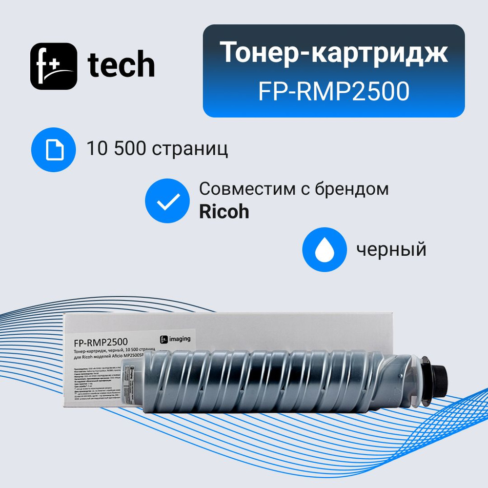 F+Imaging Тонер-картридж, совместимый, Черный (black), 1 шт #1