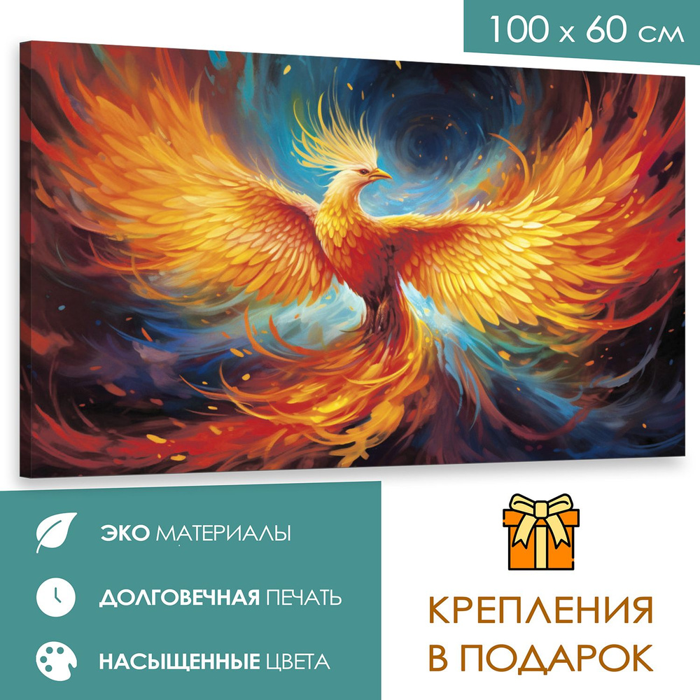 365home Картина "Искрящийся Феникс в плену огня", 100  х 60 см #1