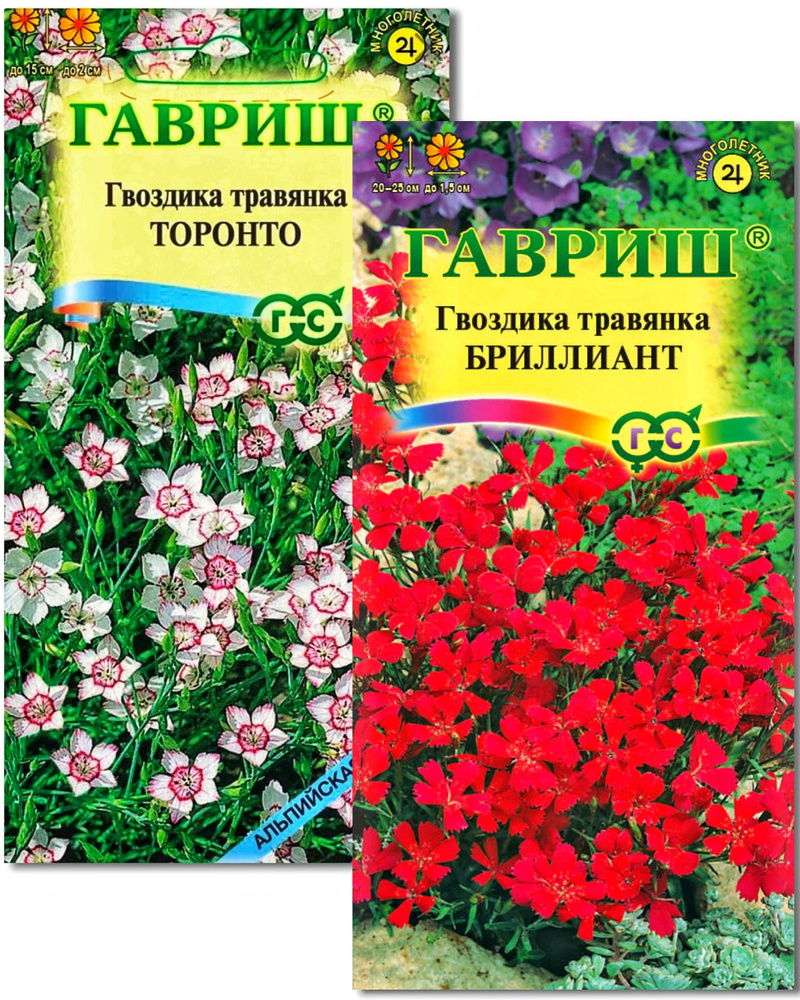 Гвоздика набор ТРАВЯНКА БУКЕТ (Бриллиант + Торонто) 2 пакета, семена 0,05 гр, Гавриш  #1