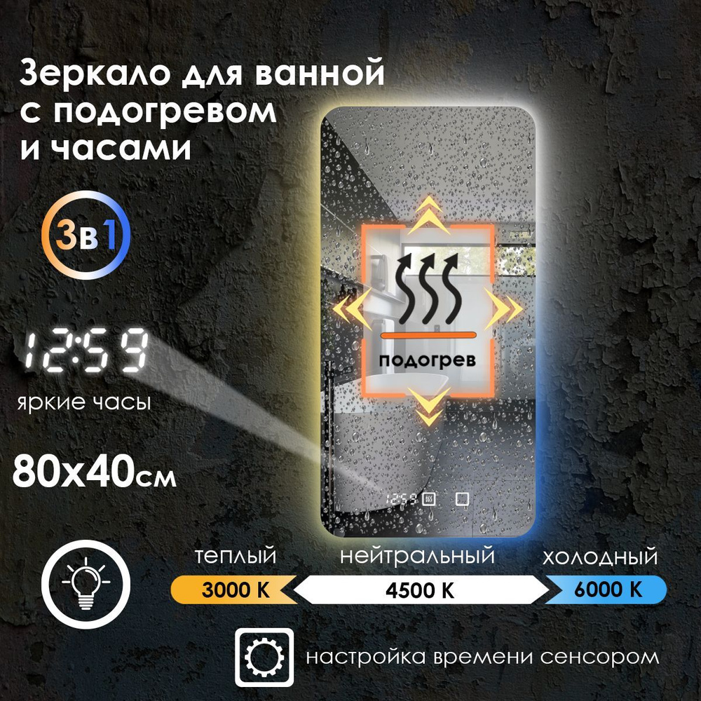 Maskota Зеркало для ванной "lexa с часами, подогревом и контурной подсветкой на стену 3в1", 40 см х 80 #1