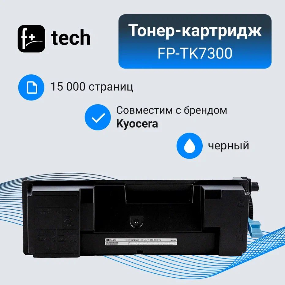 Тонер-картридж F+ imaging, черный, 15 000 страниц, для Kyocera моделей Ecosys P4040dn (аналог TK-730 #1