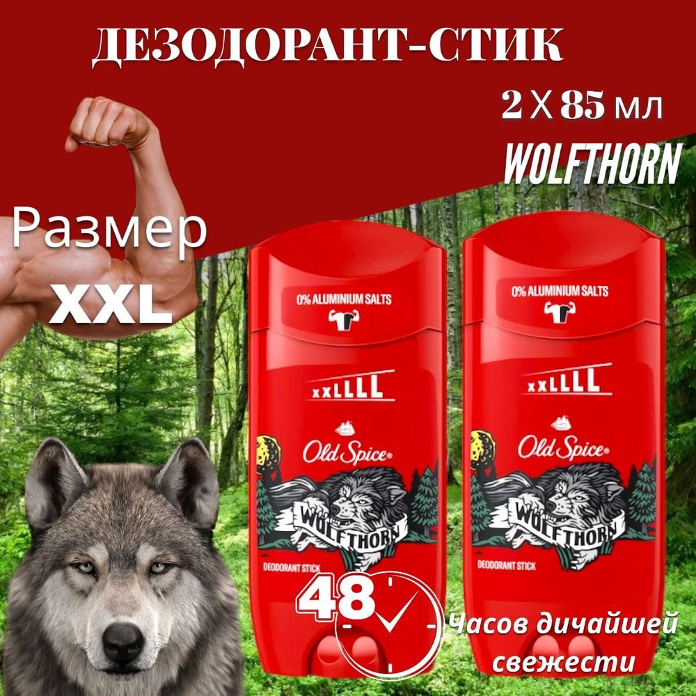 Old Spice Дезодорант 85 мл #1