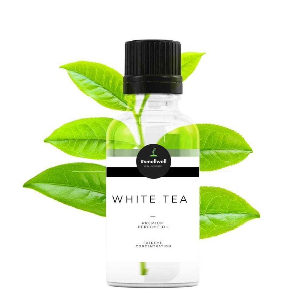 WHITE TEA парфюмерный концентрат, белый чай отдушка для изготовления духов, косметики, свечей, соли для #1