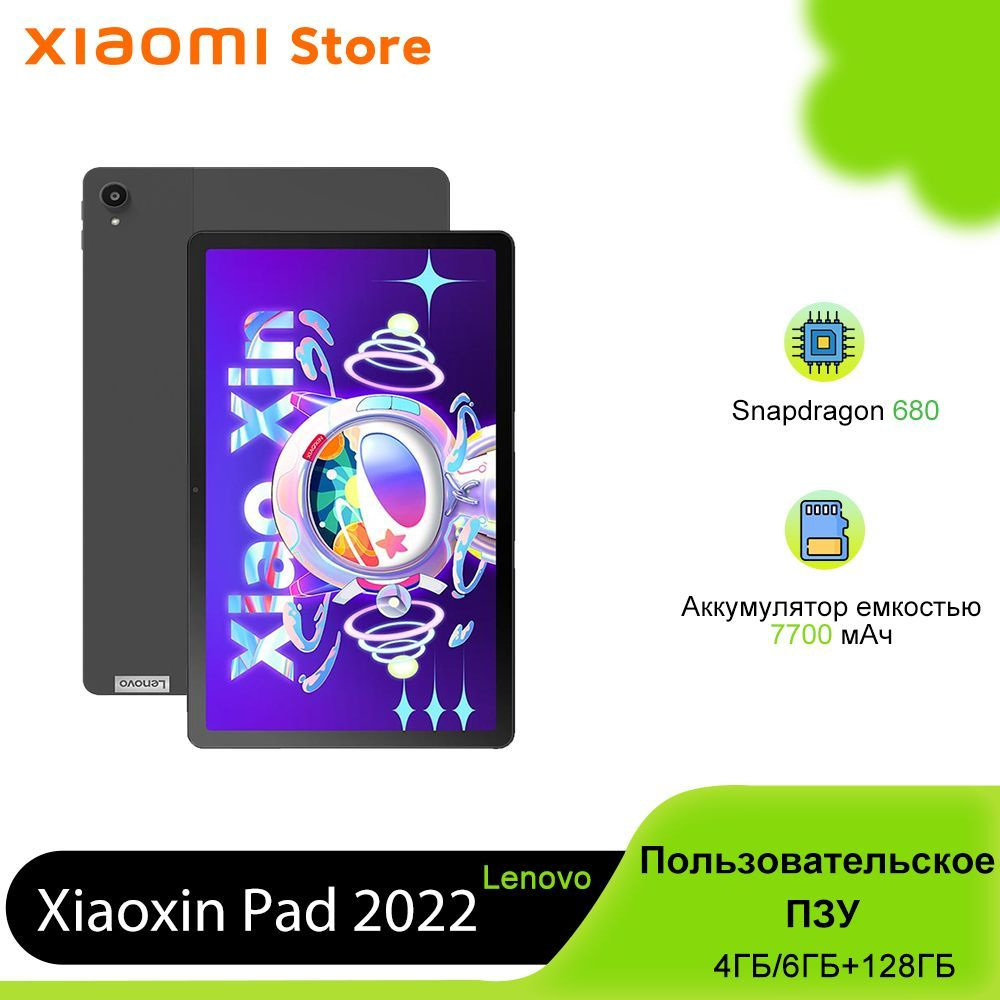 Купить планшет Lenovo Xiaoxin Pad 2022 10.6