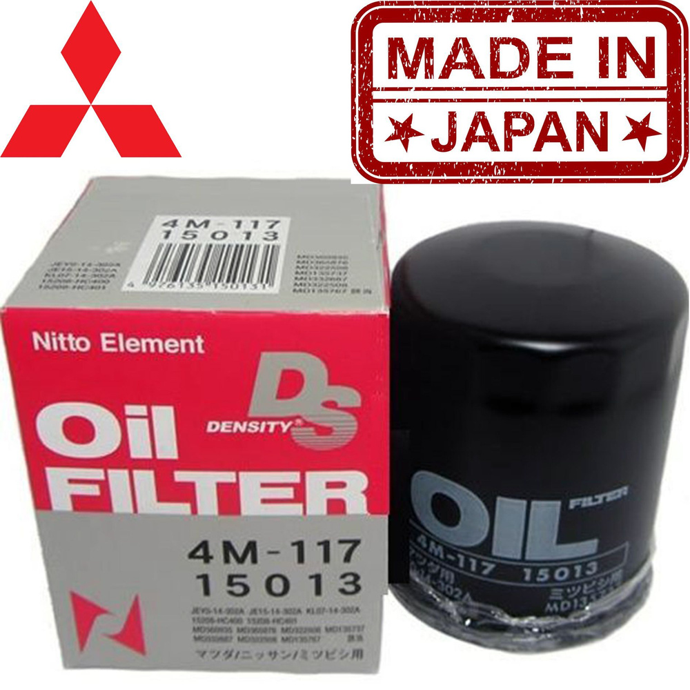 Фильтр масляный Nitto (Япония) арт.4M117 для Mitsubishi Outlander; ASX; Lancer IX; Lancer X; OEM-арт: #1