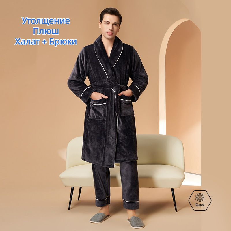 Комплект халатов - купить с доставкой по выгодным ценам в интернет ...