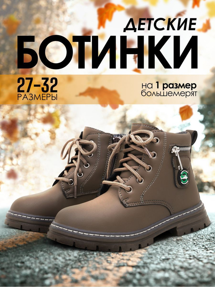 Ботинки B&G Boys and Girls #1