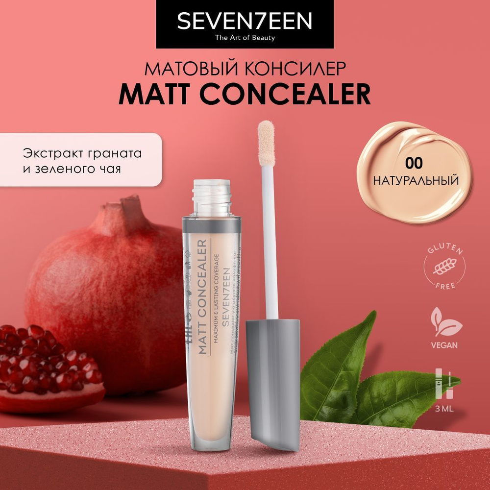 SEVEN7EEN Консилер для лица и глаз корректор матовый MATT CONCEALER EXTRA COVERAGE  #1