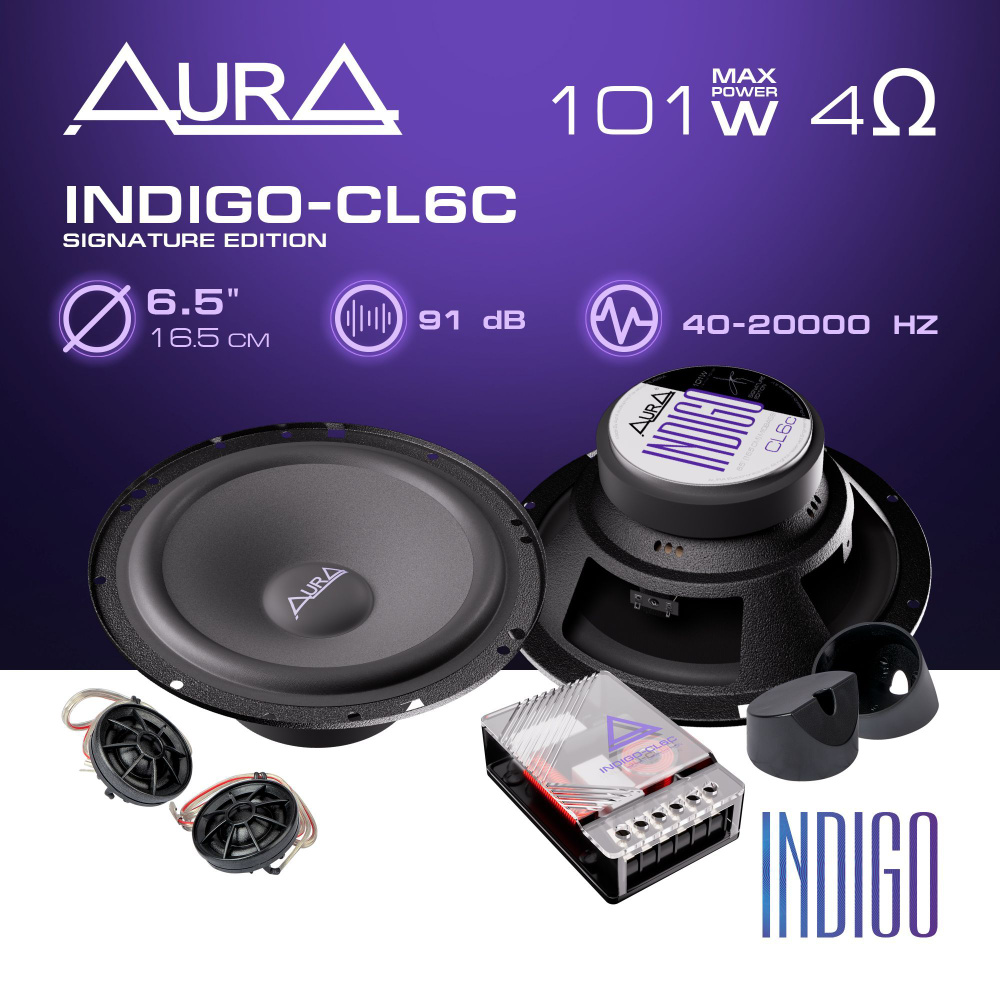 Aura Колонки для автомобиля INDIGO-CL6C, 16.5 см (6.5 дюйм.) #1