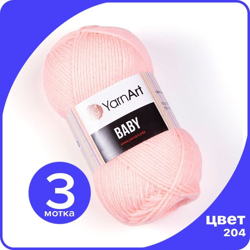 Пряжа YarnArt Baby 3 шт - 204 (Персик) - 50 гр х 150 м / ЯрнАрт Беби #1