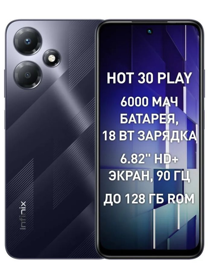 Infinix Смартфон Hot 30 Play 8/128 ГБ, черный #1