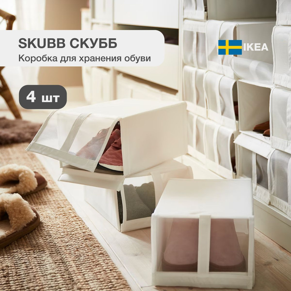 IKEA Ящик для хранения длина 34 см, ширина 22 см, высота 16 см.  #1