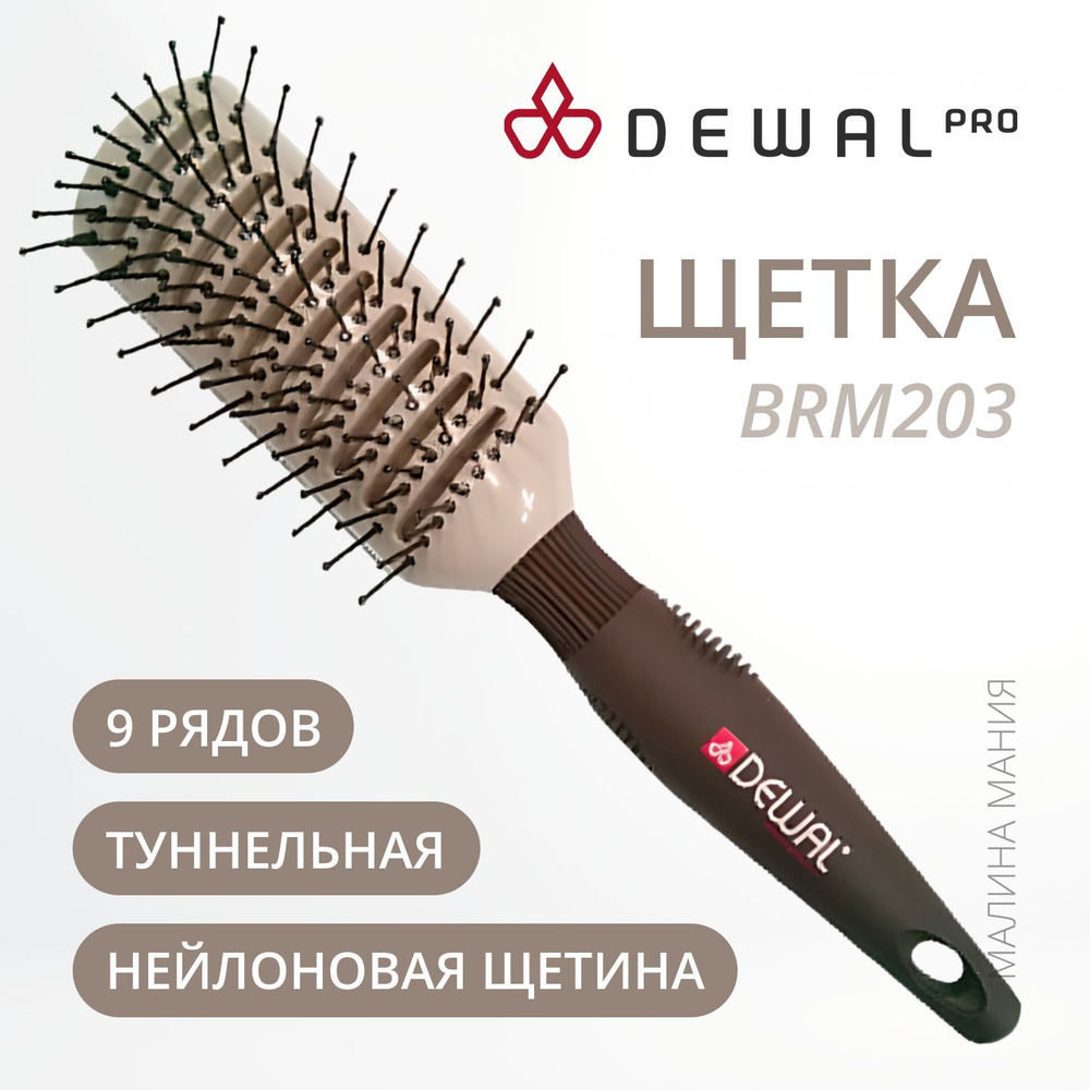 DEWAL Профессиональная туннельная щетка MOKKA для волос, с керамическим покрытием,пл.штифт, 9 рядов  #1