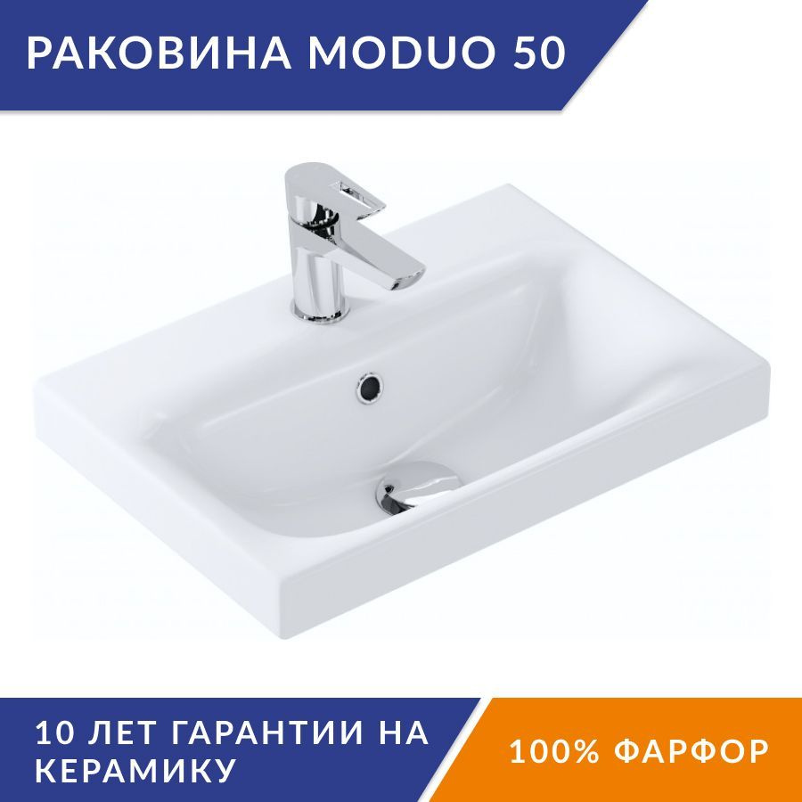 Универсальная раковина Cersanit Moduo 50 Slim, 50x35 см, белая #1