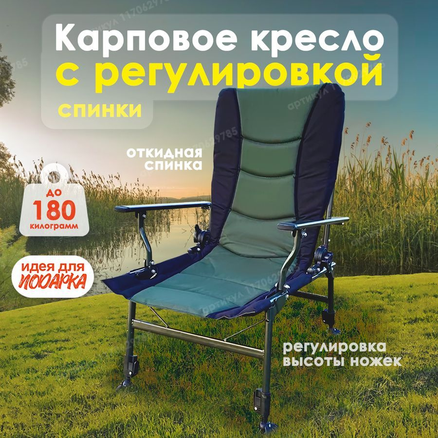 Coolwalk Кресло раскладное80х50-56х90-100 см #1